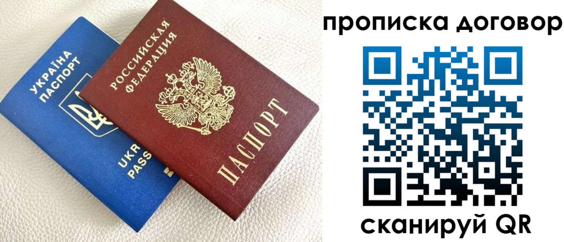 где прописаться в Щёлкино