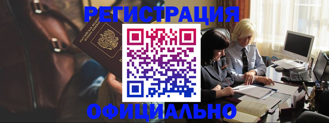 регистрация для школы в Щёлкино